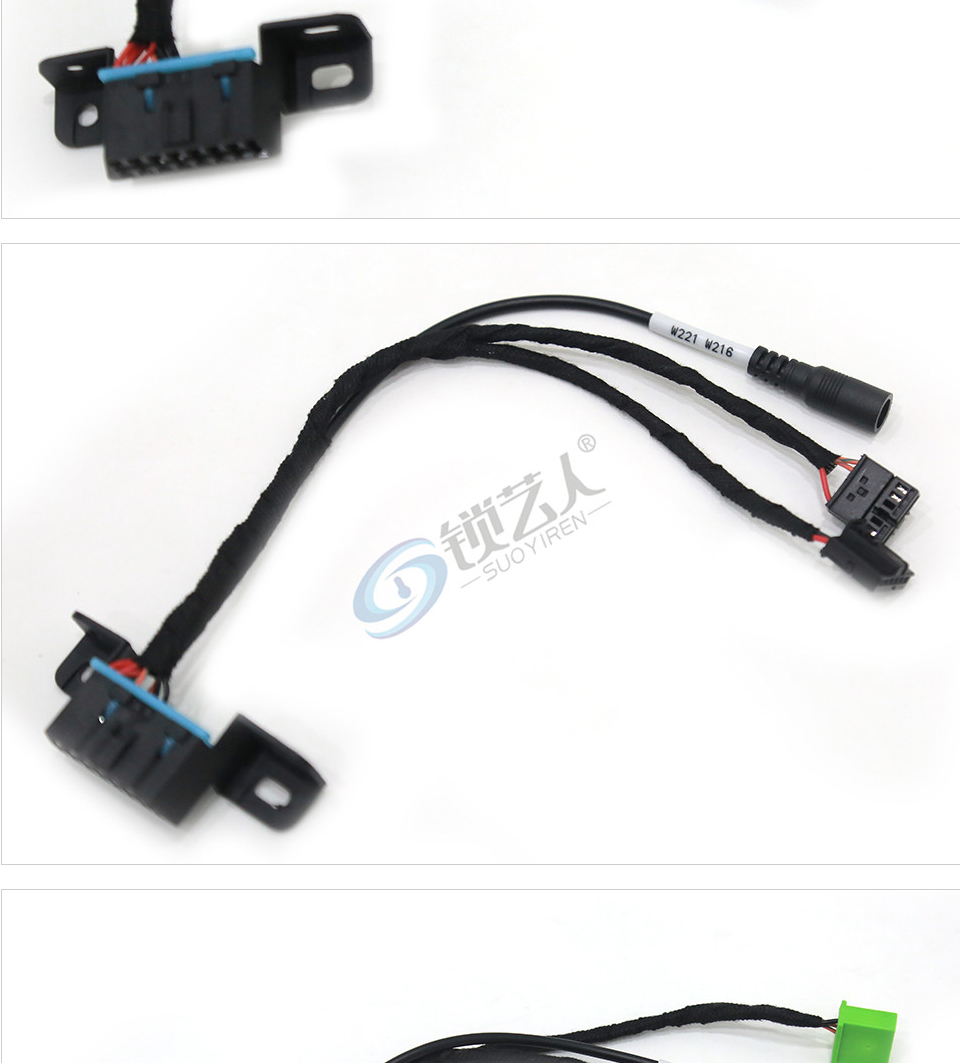 VVDI-奔驰专用平台线束-5合1 奔驰锁头测试平台BM线束 奔驰MB线束 奔驰线束插头